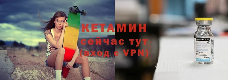 Кетамин VHQ  Обь 